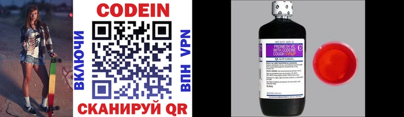 купить наркотики сайты KRAKEN tor Кодеин Purple Drank Арзамас