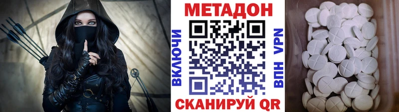 Метадон VHQ  магазин  наркотиков  Арзамас 